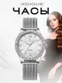 Часы наручные женские Naviforce NF5028 кварцевые, круглые, серебристые/белые