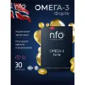 NFO Омега-3 Форте для детей и взрослых, 30 капсул по 1384 мг/Поддержка сердца и сосудов/ Норвегия