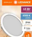 Встраиваемый светильник LEDVANCE 13Вт 6500К