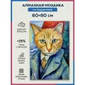 Алмазная мозаика 60x80 Леонардо да Винчи на подрамнике
