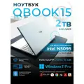 QOPP Ноутбук 15.6для работы и учебы , Intel Celeron N5095, RAM 16 ГБ, SSD 2ТБ, Intel UHD Graphics, Windows Pro, серый, Русская раскладка