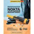 Пинпойнтер Nokta AccuPoint (Промо)