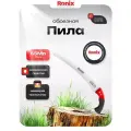 Пила садовая ручная Ronix ножовка 330 мм, сталь 65 Mn, шаг зуба 7 TPI