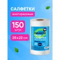 Супер-салфетки Celesta 150 шт. 1 шт. белый, 23 см