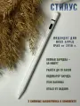 Стилус для Apple iPad Pencil (стилус 1-го, 2-го поколения) 2018-2024 / с изменением толщины линии от угла наклона