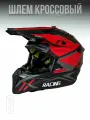 Шлем для мотоцикла кроссовый WLT 127, черный/красный матовый, S