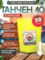 Тибетский фитосбор Танчен 10 / Tanchen 10