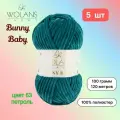 Пряжа Wolans Bunny Baby Петроль (63) 5 мотков 100 г/120 м (100% микрополиэстер) воланс банни беби