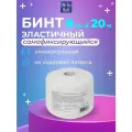 Бинт самофиксирующийся эластичный медицинский EM-FIX HAFT, белый 8x2000 см