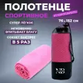 Полотенце быстросохнущее спортивное ND Play с чехлом( микрофибра, 76 х 152см, цвет розовый)
