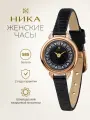 Наручные часы НИКА, фианит, черный