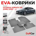 EVA коврики в салон Hyundai Sonata VIII (DN8) (2019 - .) / Хендай Соната 8 (ДН8) / серый ромб с серым кантом / eva коврики от DuffCar