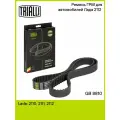 Ремень ГРМ для автомобилей Лада 2112 (136*25,4) GB 8810 TRIALLI