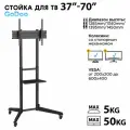 Стойка для телевизора Godoo GD1040T-KP01