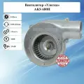 Радиальный центробежный вытяжной вентилятор Улитка AKS 680H