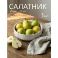 Салатник фарфоровый 1100 мл, салатница белая в крапинку рифленая Chasha