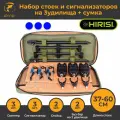 Набор стоек и сигнализаторов на 3 удилища с сумкой и держателями удилища Синие (4511-3) Сигнализатор 3шт. Свингер 3шт. Стойка 2шт. Буз-бар 2шт.