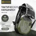 Наушники активные EARMOR M300A-FG, NRR 22, зеленые