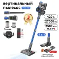 Вертикальный пылесос 420 Вт, 4 в 1, 27000 Па, 8 батарей 2500 мАч, Русские инструкции, Влажная и сухая уборка, 3 режима скорости, YG18 Pro