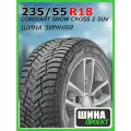 Шина зимняя шипованная CORDIANT 235/55/18 T 104 SNOW CROSS 2 SUV Ш. для легковых автомобилей 686211197