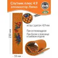 Аппликатор Ляпко Спутник Плюс 4.9 (размер 53 х 230 мм), оранжевый.