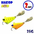 Набор для рыбалки Тейл-Спиннеры Uf-Studio Buzzet Bullet 25g #Acid (2 шт.)