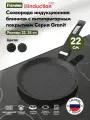 Сковорода мечта 12802И Induction Pro 22см, черный