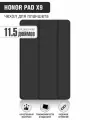 Чехол DF для планшета Honor Pad X9 11.5”, hwFlip-133, черный