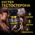 Тестостерон UFix Метастeрoн спортивное питание для мужчин с экдистероном, капсулы 60 штук