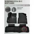 Коврики Чанган CS55 плюс, Юни-S / Changan CS55 plus, Uni-S (2021-н. в.) с бортиками, 3D ковры EVA, ЕВА, ЭВА с бортами+подпятник+логотип