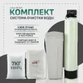 Комплект фильтра для умягчения Water-Pro AV 1044 с фильтрующей засыпкой Гейзер РС 002, кварц 7кг. Автоматический умягчитель очистки воды из скважины в сборе.