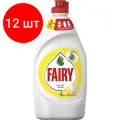 Комплект 12 штук, Средство для мытья посуды Fairy Сочный лимон 450мл