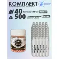 Баллончики CO2 40 шт Borner и шарики 500 шт Borner набор для пневматики