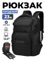 Рюкзак Ozuko 9799 Black，Продуманный и стильный деловой рюкзак из качественных современных материалов.