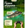 Пранк игрушка голова крокодила на пульте управления Крокобот V005