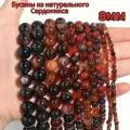 Бусины из натурального камня Сардоникс 8мм