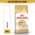 Сухой корм для кошек Royal Canin Adult для породы сфинкс, 0,4 кг