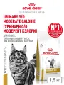 ROYAL CANIN Urinary S/O Moderate Calorie 1,5 кг ветеринарная диета для взрослых кошек предрасположенных к набору лишнего веса