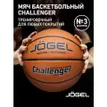 Мяч баскетбольный JOGEL Challenger, размер 3