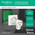 Комплект силовой Schneider Electric Blanca 32А 250В: розетка, вилка, монтажная коробка белый (комплект из 2 шт)
