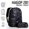 Набор 2 в 1, рюкзак, пенал Hip-Hop, 42х28х13 см, цвет черный