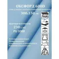 300х150 см Ткань уличная, водоотталкивающая 100KOVROV оксфорд 600D голубой