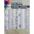 Набор пеленок для новорожденных Махутошка 6 штук футер/кулирка