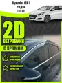 2D дефлекторы с хромом для окон Hyundai i40 (2011-2019) седан 1 поколение / Ветровики для Хендай i40. Комплект 6 шт.