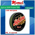 Плетеный шнур для рыбалки Momoi JigLine MX8 Super Silk 150м, 0,21мм, 18кг, хаки