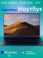 Игровой ноутбук N4, Windows 10 Pro, SSD 256ГБ, экран 1920 x 1080,5000mAh, Черный Ветер:
