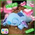 Мягкая игрушка стич С пледом 3в1 60 см / Стич игрушка с пледом внутри подарок девушке, девочке
