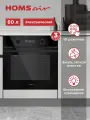Духовой шкаф электрический встраиваемый HOMSair OEM6010BK2 черный, 10 режимов, гриль, конвекция, 60 см, 60 литров