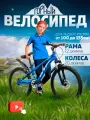 Велосипед подростковый/детский, рама - 12, колёса - 20, до 150кг, синий