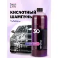 Автошампунь Smart Open 30 Mystic, кислотный, концентрат, 1 л